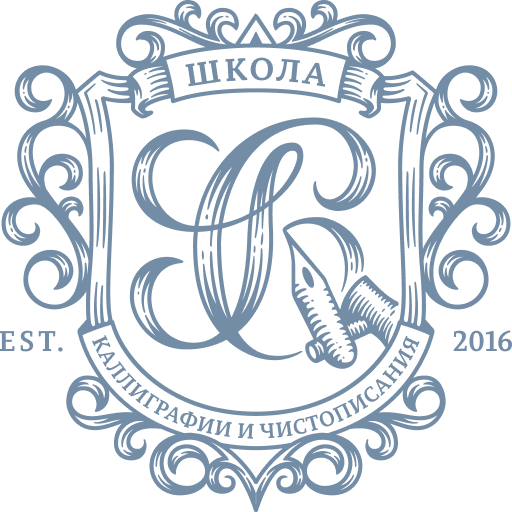 Онлайн-школа каллиграфии Study Calligraphy